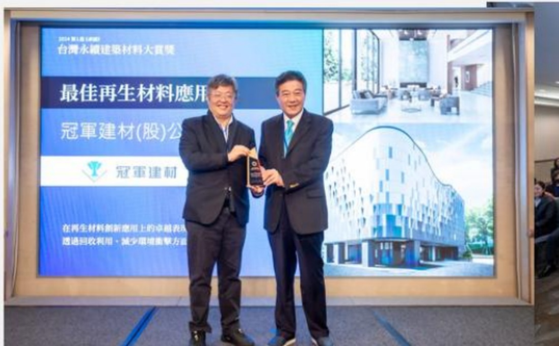 2024 卓越台灣永續建築大賞頒獎典禮